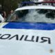 Поліція Нікопольщини