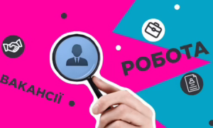 Робота у Нікополі: актуальні вакансії від КП «НІКОПОЛЬВОДОКАНАЛ» – список