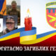 Нікопольська зенітна ракетна бригада втратила чотирьох Героїв 5 травня три роки тому - сьогодні ми вшановуємо пам'ять!