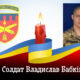 Нікопольська зенітна ракетна бригада втратила Героя 6 травня три роки тому - сьогодні ми вшановуємо пам'ять!
