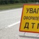 Смертельна ДТП у Дніпрі