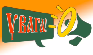 У Марганці 2