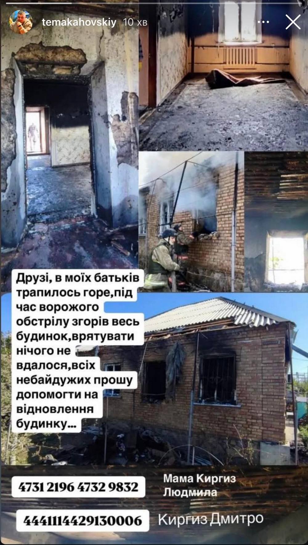 У Нікополі