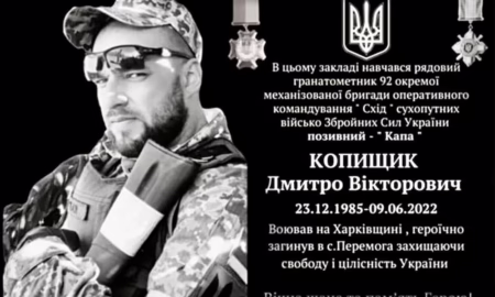 У Покрові 16 травня встановлять меморіальну дошку  на честь полеглого Захисника Дмитра  Копищика