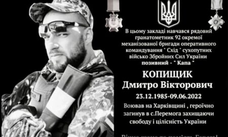 У Покрові 16 травня встановлять меморіальну дошку  на честь полеглого Захисника Дмитра  Копищика