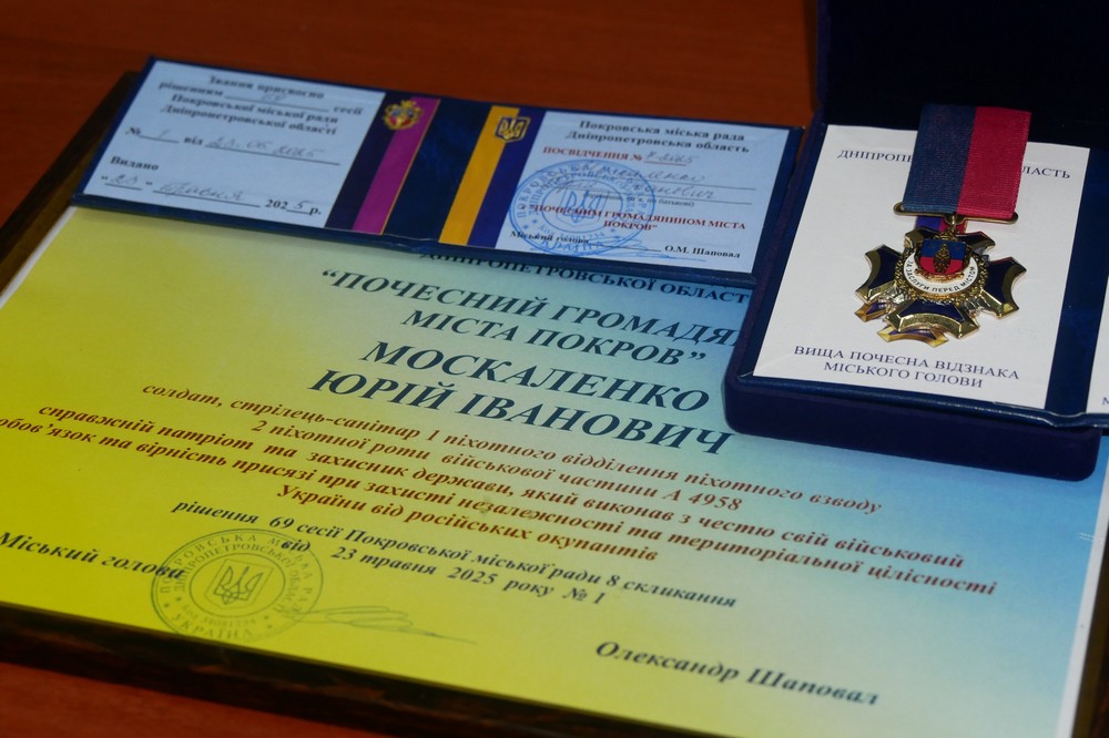 Захисників з Покрова