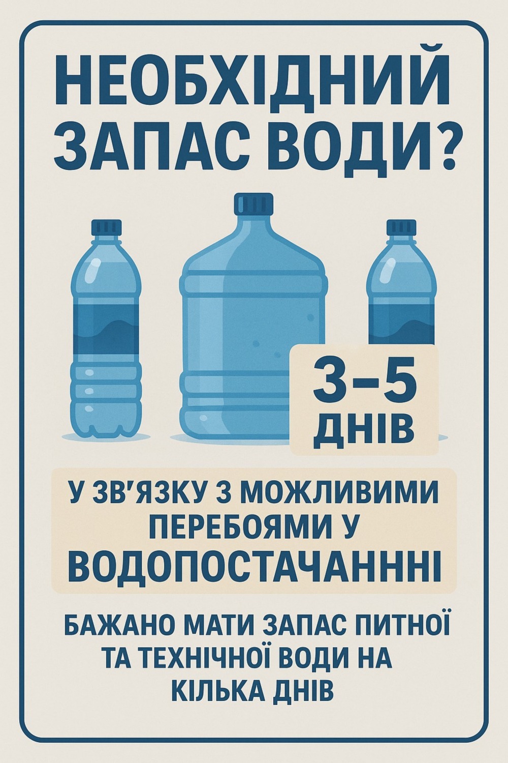 Жителям Нікопольщини