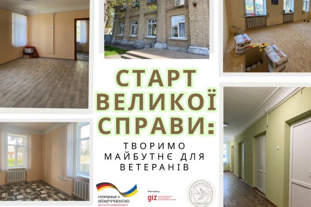 У Томаківській громаді створюють ветеранський простір: ремонтні роботи вже стартували