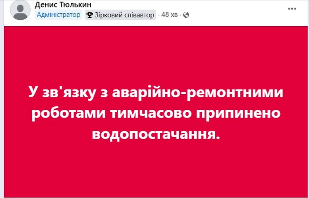 Фахівці ДТЕК працюють: у Нікополі 2 травня знову перебої з водопостачанням