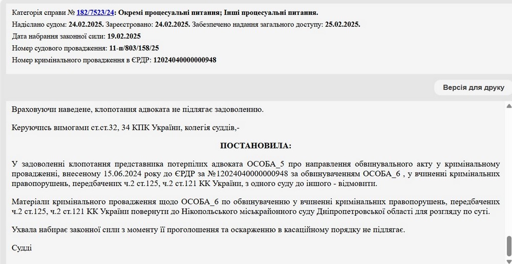 Резонансне вбивство феросплавника у Нікополі: справедливість під загрозою – вважає донька і просить розголосу