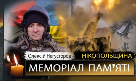 Вбиті росією мешканці Нікопольщини: Захисник з Нікополя Олексій Негусторов загинув 11 травня 31 Вбиті росією мешканці Нікопольщини: Захисник з Нікополя Олексій Негустров загинув 11 травня