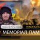 Вбиті росією мешканці Нікопольщини: Захисник з Нікополя Олексій Негустров загинув 11 травня