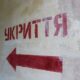У Нікополі майже за 900 000 планують відремонтувати укриття в гімназії