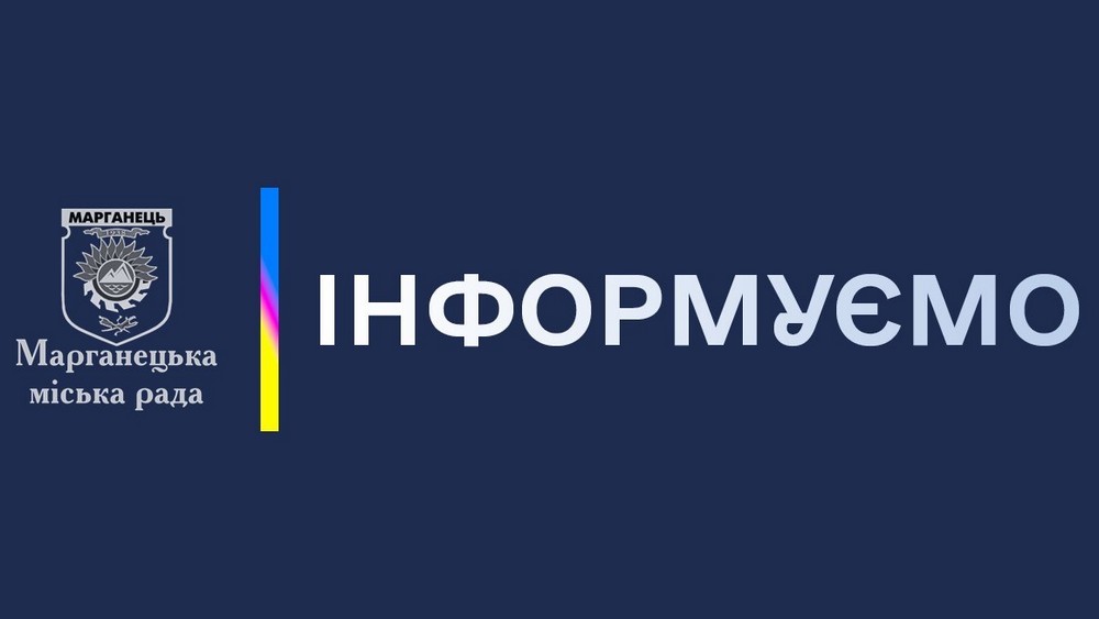 У Марганці влада судиться з боржниками за послуги ЖКХ