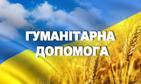 Гуманітарна допомога у Червоногригорівській громаді на цьому тижні: хто і що може отримати