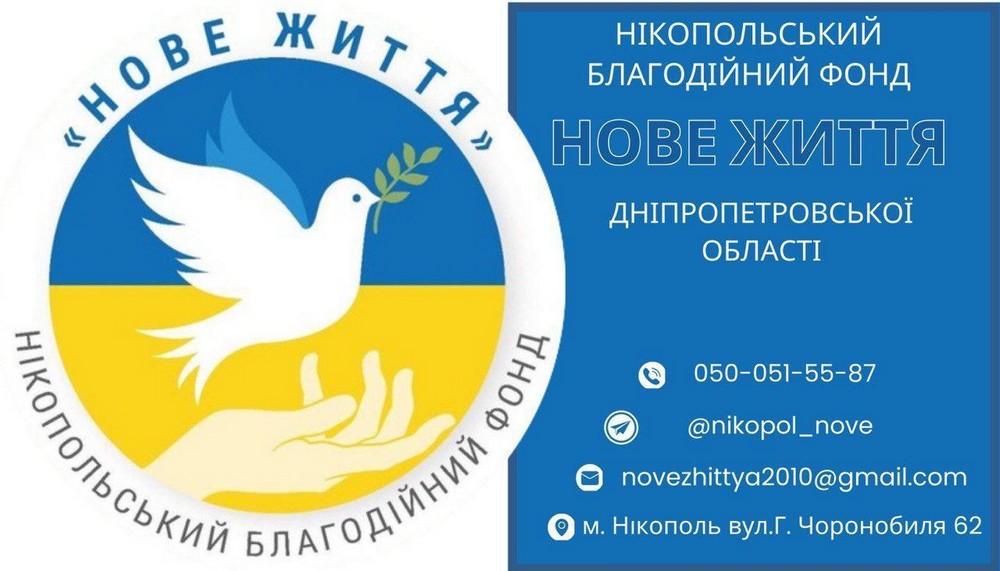 У Нікополі сьогодні відкрили реєстрацію на отримання продуктових і гігієнічних наборів: як і хто може зареєструватися