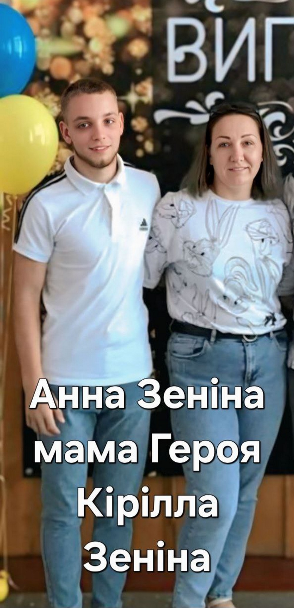 фото мам полеглих Героїв з Марганця