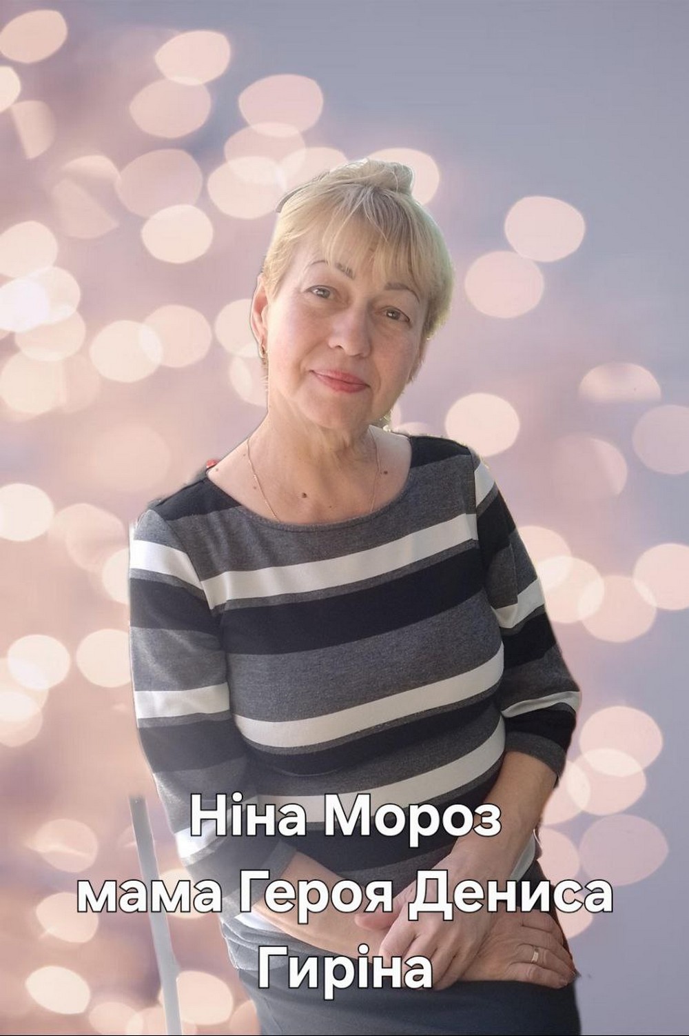 фото мам полеглих Героїв з Марганця