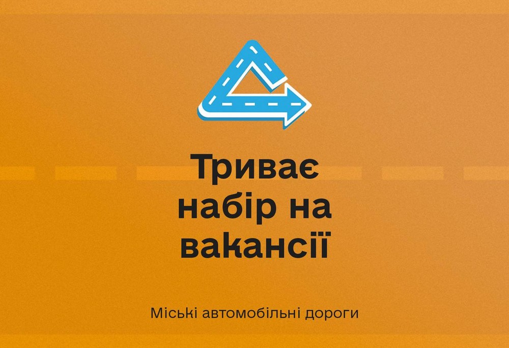 Робота у Нікополі з бронюванням: відкрито вакансії у «МАД» - хто потрібен і яка зарплата