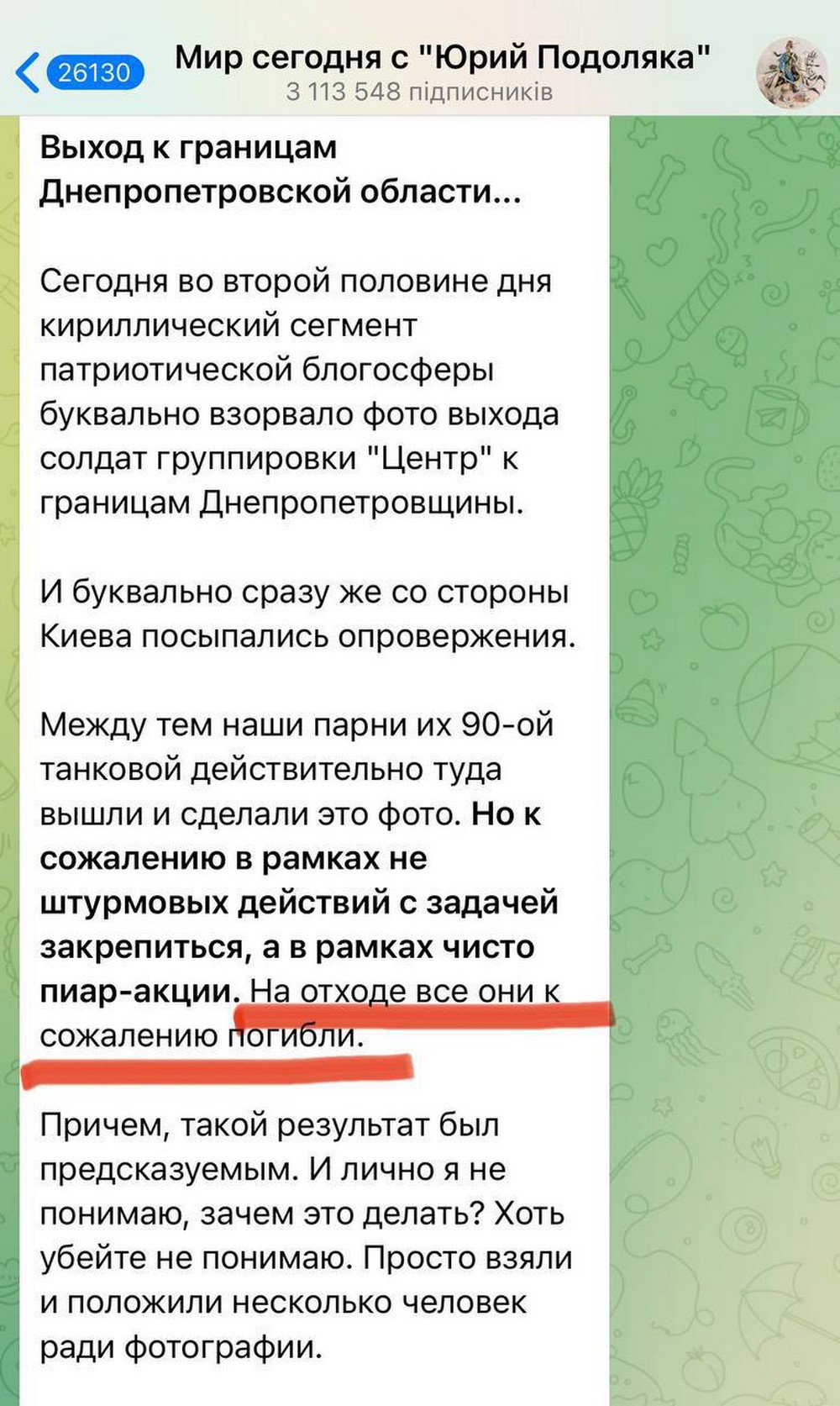 Новомиколаївка