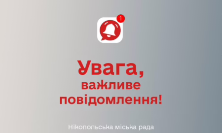 У Нікополі сьогодні буде проведено промисловий підрив: містян просять не панікувати