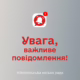 У Нікополі сьогодні буде проведено промисловий підрив: містян просять не панікувати