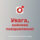 У Нікополі сьогодні буде проведено промисловий підрив: містян просять не панікувати
