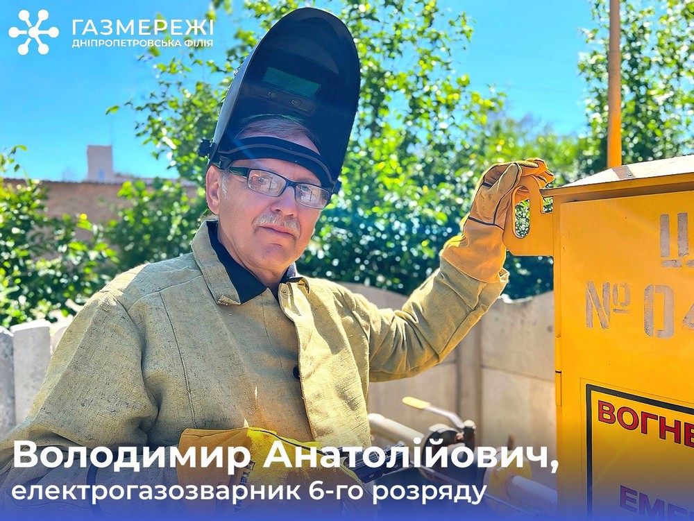 «Найважче — коли приїжджаєш, а у людей ні світла, ні тепла» -  електрогазозварник з Нікопольщини про свою роботу