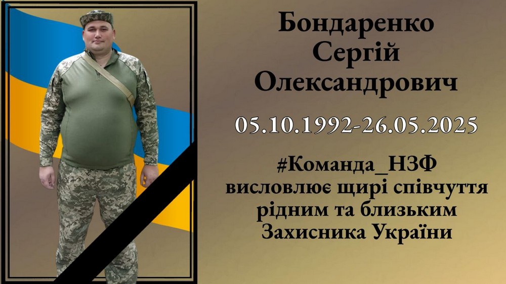 нікополь