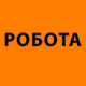 Робота у Нікополі з бронюванням: відкрито вакансії у «МАД» - хто потрібен і яка зарплата