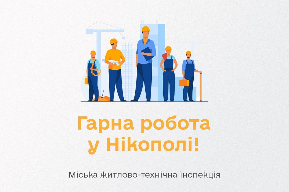у Нікополі