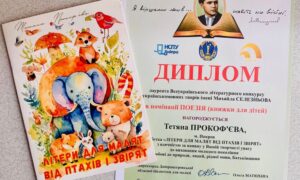 з Покрова 2