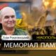 Вбиті росією мешканці Нікопольщини: Захисник з Покрова Алім Рокитянський