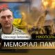 Вбиті росією мешканці Нікопольщини: Захисник з Покрова Олександр Тютюнник