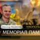Вбиті росією мешканці Нікопольщини: Захисник з Нікополя Олександр Мануйленко сьогодні відзначав би 51-річчя.. 40 Вбиті росією мешканці Нікопольщини: Олександр Мануйленко