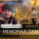 Вбиті росією мешканці Нікопольщини: Захисник з Томаківщини Михайло Якобишин сьогодні святкував би 53-річчя…