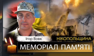 Вбиті росією мешканці Нікопольщини: Захисник з Нікополя Ігор Вовк сьогодні відзначав би 55-річчя