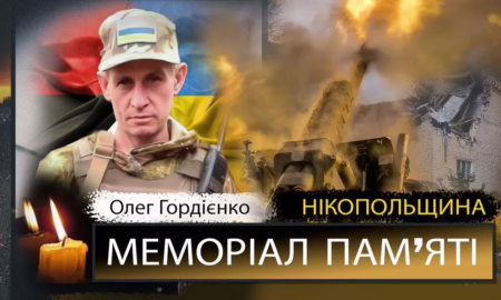 Вбиті росією мешканці Нікопольщини: Захисник з Нікополя Олег Гордієнко сьогодні відзначав би 56-річчя