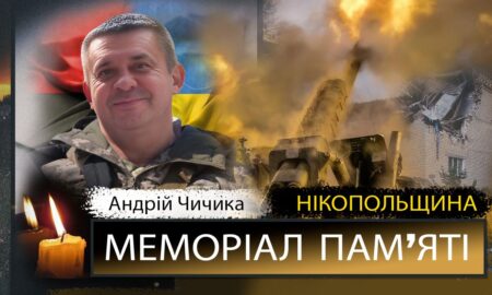 Вбиті росією мешканці Нікопольщини: Захисник з Нікополя Андрій Чичика сьогодні відзначав би 59-річчя