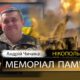 Вбиті росією мешканці Нікопольщини: Захисник з Нікополя Андрій Чичика сьогодні відзначав би 59-річчя
