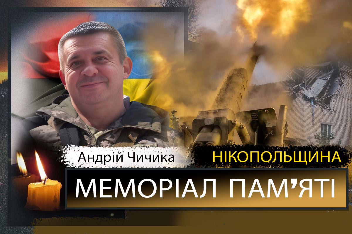 Вбиті росією мешканці Нікопольщини: Захисник з Нікополя Андрій Чичика сьогодні відзначав би 59-річчя