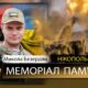 Вбиті росією мешканці Нікопольщини: Захисник з Покрова Микола Безердян загинув 19 травня