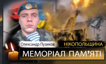 Вбиті росією мешканці Нікопольщини: Захисник з Нікополя Олександр Пузиков загинув 24 травня