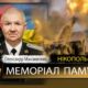 Вбиті росією мешканці Нікопольщини: Захисник з Нікополя Олександр Максимович сьогодні відзначав би 60-річчя…