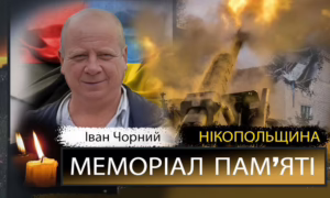 Вбиті росією мешканці Нікопольщини: водій «швидкої» Іван Чорний загинув у Нікополі 29 травня