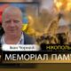 Вбиті росією мешканці Нікопольщини: водій «швидкої» Іван Чорний загинув у Нікополі 29 травня
