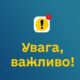 У Нікополі 11 червня водопостачання буде з пониженим тиском, можлива повна відсутність води