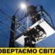Сьогодні через ворожі обстріли на Нікопольщині зупинилися насоси водоканалу у двох селах