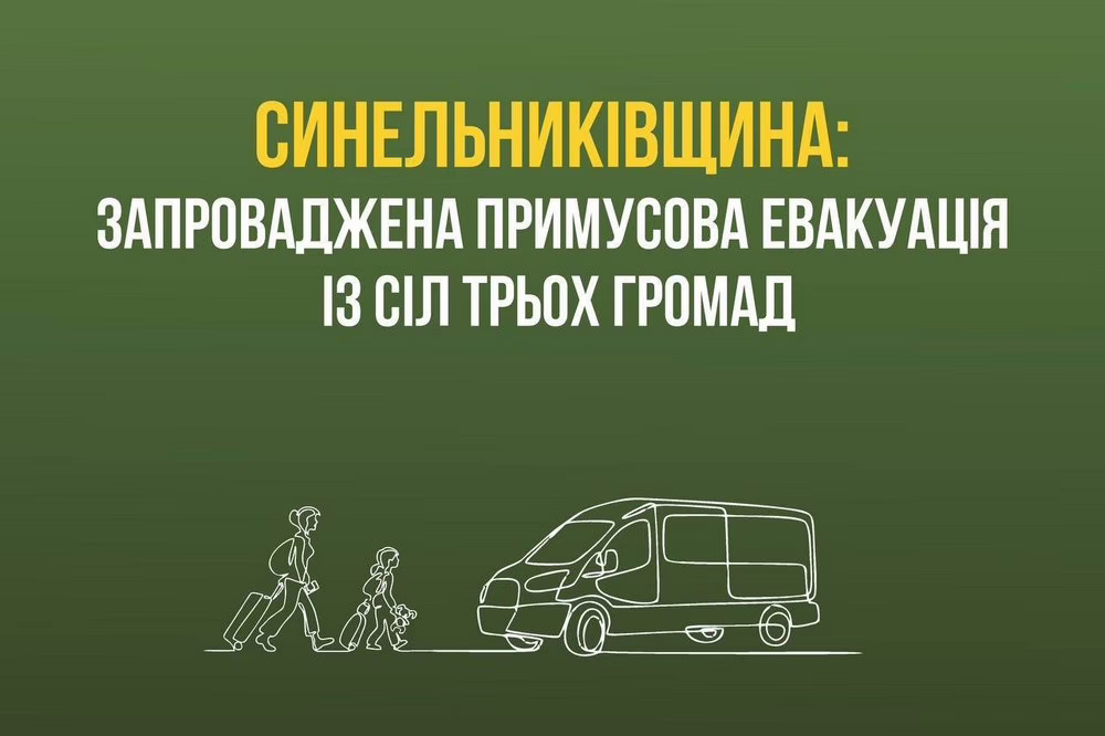Розпочалася друга хвиля примусової евакуації на Дніпропетровщині: заява ДніпроОВА