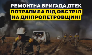 Ворог знову атакував енергетиків на Дніпропетровщині.